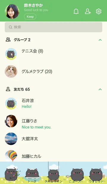 [LINE着せ替え] Enjoy Black  Cat  Theme (JP)の画像2