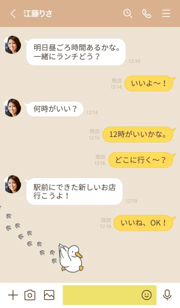 [LINE着せ替え] コールダックの着せ替えの画像4