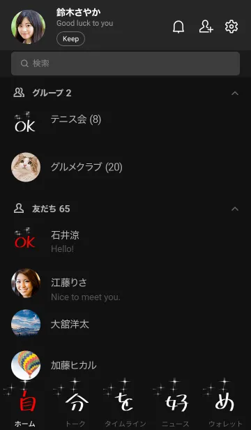 [LINE着せ替え] のんびりと自分を信じての画像2