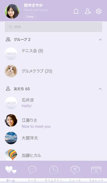 [LINE着せ替え] Gradation Color *Purple 5*の画像2