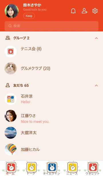 [LINE着せ替え] Happy little bunny 3の画像2