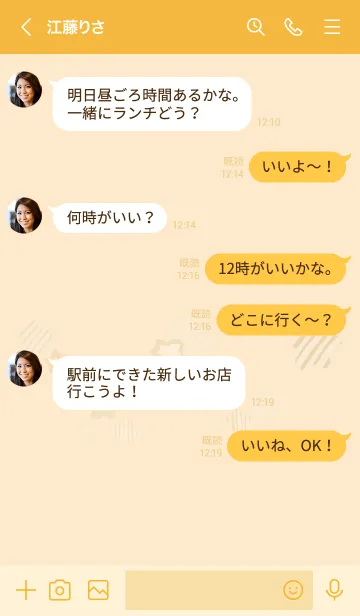 [LINE着せ替え] 推し色みつけた！橙の104の画像4