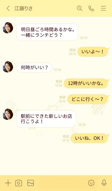 [LINE着せ替え] 推し色みつけた！黄の104の画像4