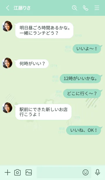 [LINE着せ替え] 推し色みつけた！緑の104の画像4