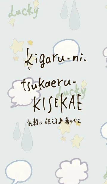 [LINE着せ替え] 気軽に使える♪着せかえ7の画像1