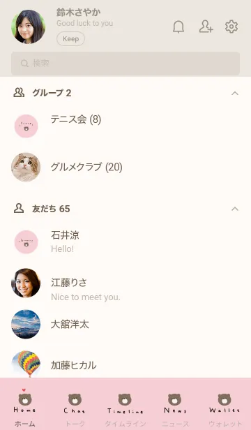 [LINE着せ替え] 大人ピンクとクマだらけ。の画像2