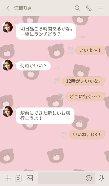 [LINE着せ替え] 大人ピンクとクマだらけ。の画像4
