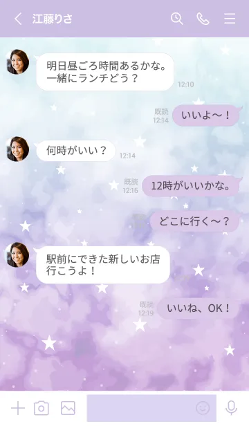 [LINE着せ替え] STARRY SKY-MEKYM 8の画像4