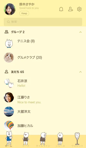 [LINE着せ替え] ネコの漫才コンビ「ネコンズ」★着せかえの画像2
