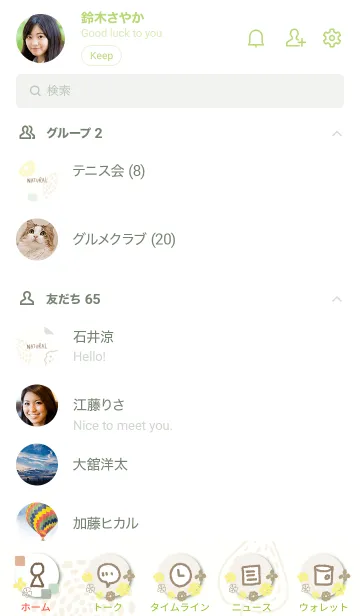 [LINE着せ替え] 花咲く季節29の画像2