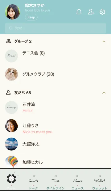 [LINE着せ替え] 青緑 : 大人可愛い幸運の四葉の画像2