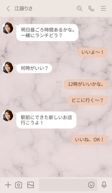 [LINE着せ替え] ～大人女子の大理石♥ピンク～の画像4