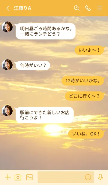 [LINE着せ替え] 黄昏時の海☆空が橙色に染まり癒されます！の画像4