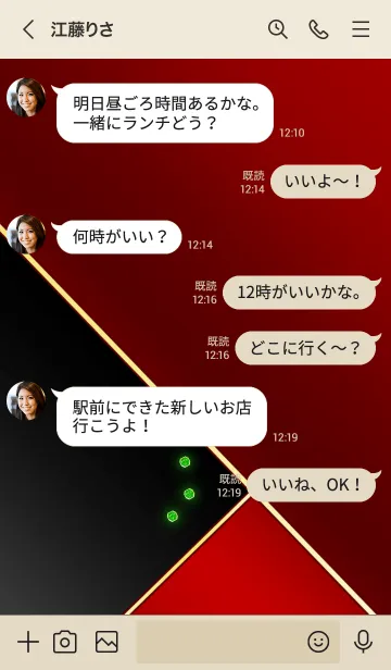 [LINE着せ替え] 高級感のあるブラウンレッド-エメラルド-の画像4