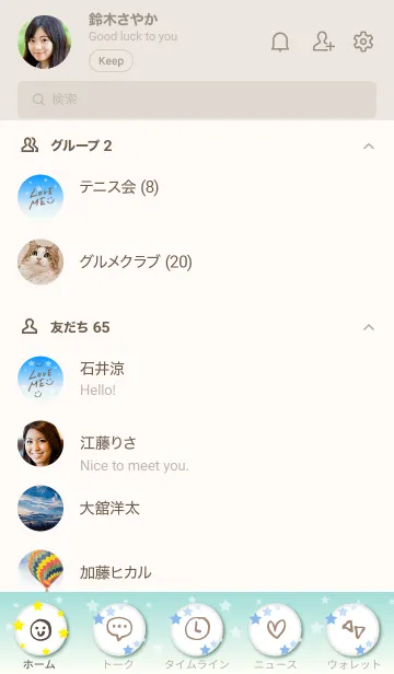 [LINE着せ替え] 空と大地25の画像2