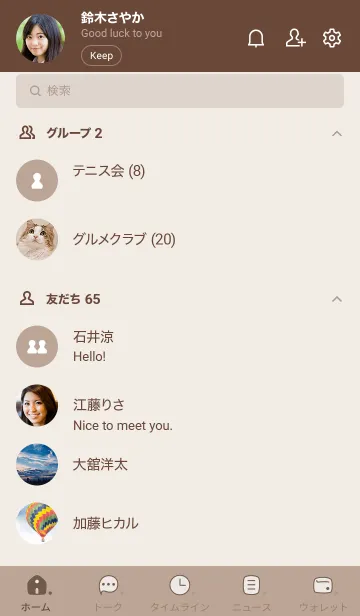 [LINE着せ替え] A50.14_ベージュ3 ブラウン2-3の画像2