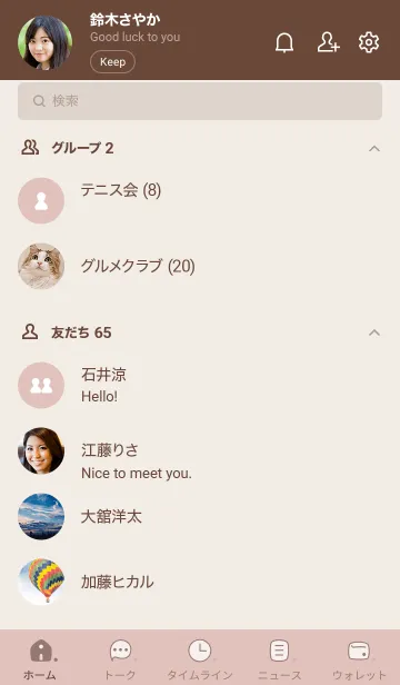 [LINE着せ替え] 550.12_ピンク ブラウン2-3の画像2