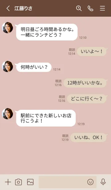 [LINE着せ替え] 550.12_ピンク ブラウン2-3の画像4