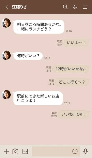 [LINE着せ替え] 550.12_ベージュ ブラウン2-3の画像4