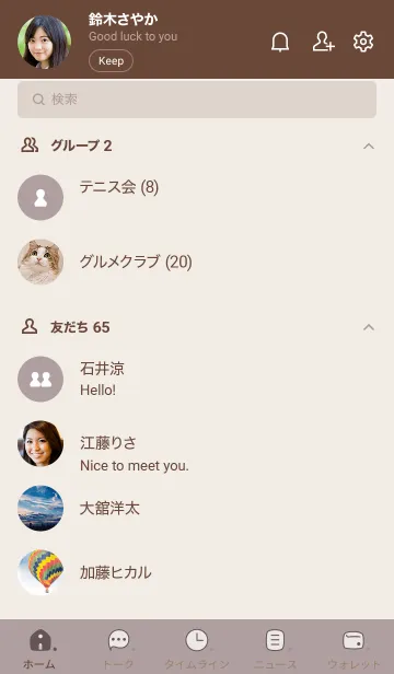 [LINE着せ替え] 550.12_ショコラ ブラウン2-3の画像2