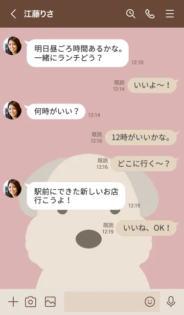 [LINE着せ替え] シンプルなもこもこ犬 ピンクベージュの画像4