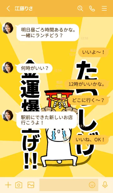 [LINE着せ替え] 【たつしげ】専用☆金運爆上げ着せかえの画像4