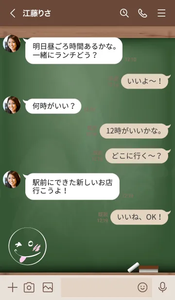 [LINE着せ替え] Black Board Smile 2の画像4