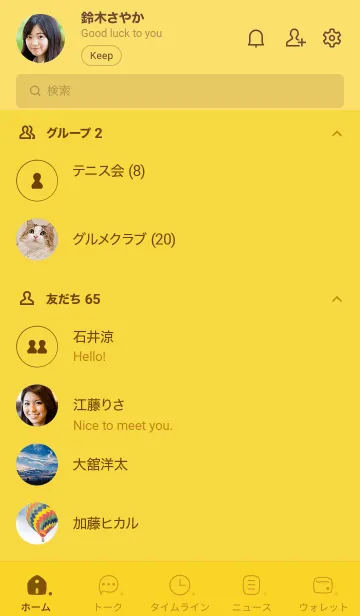 [LINE着せ替え] a50_25_イエロー1-6の画像2