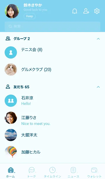 [LINE着せ替え] N50_24_ブルー3-6の画像2