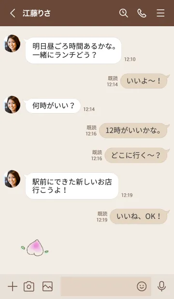 [LINE着せ替え] シンプル 桃 ベージュの画像4