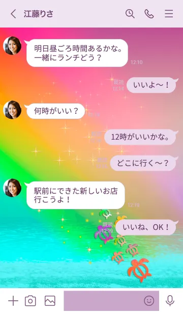 [LINE着せ替え] ♡幸運のホヌ*虹いろハワイ＊ALOHA+240の画像4