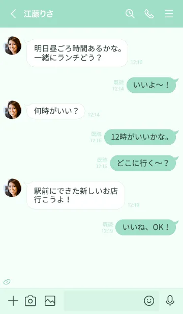 [LINE着せ替え] 大人かわいい唇2＊グリーンの画像4