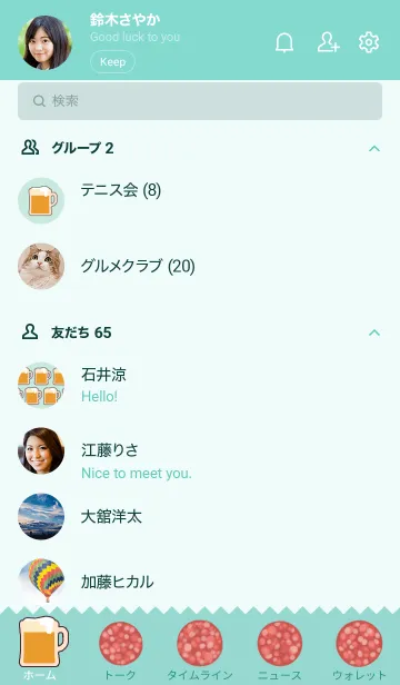 [LINE着せ替え] サラミとビールの画像2