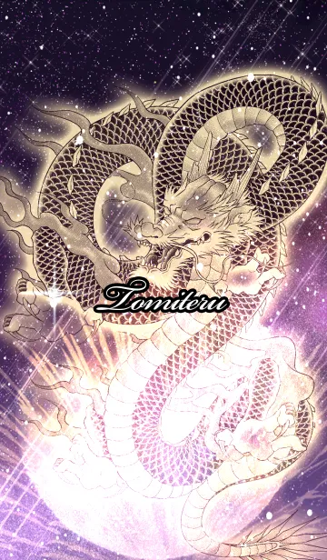 [LINE着せ替え] とみてる用金色龍で運気UP！の画像1