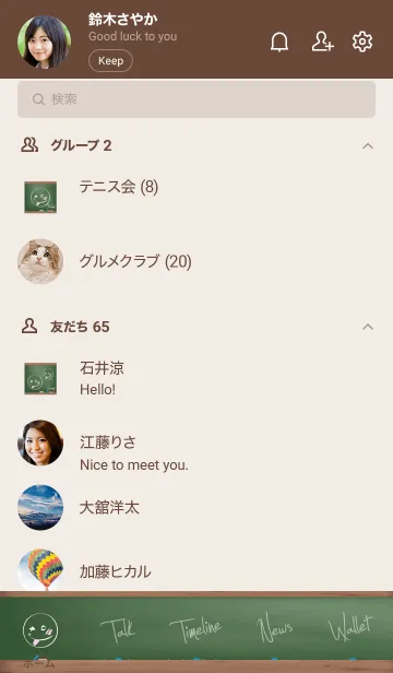 [LINE着せ替え] Black Board Smile 3の画像2