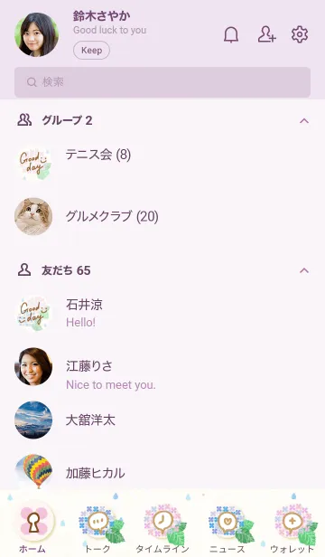 [LINE着せ替え] 紫陽花スマイル6の画像2