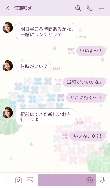 [LINE着せ替え] 紫陽花スマイル6の画像4