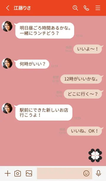 [LINE着せ替え] 赤 : 大人可愛い幸運の四葉の画像4