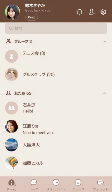 [LINE着せ替え] A50.14_ベージュ ブラウン2-9の画像2