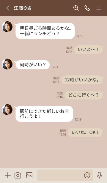 [LINE着せ替え] A50.14_ベージュ ブラウン2-9の画像4