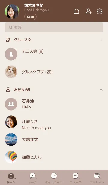 [LINE着せ替え] A50.14_ベージュ2 ブラウン2-9の画像2