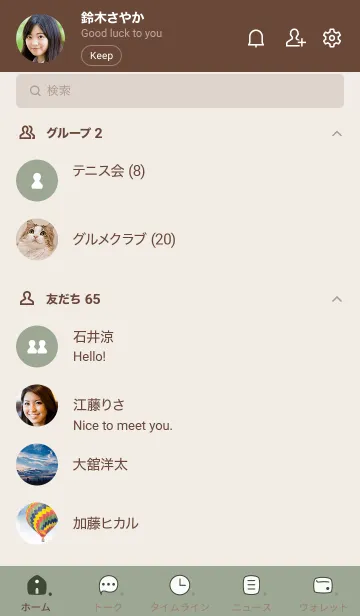 [LINE着せ替え] A50.14_スモーキーMアッシュ ブラウン2-9の画像2