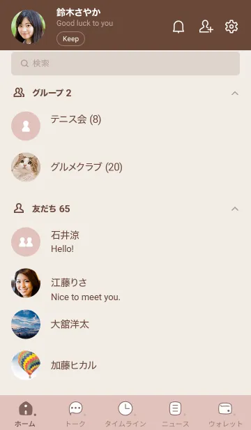[LINE着せ替え] 550.12_ピンク ブラウン2-9の画像2