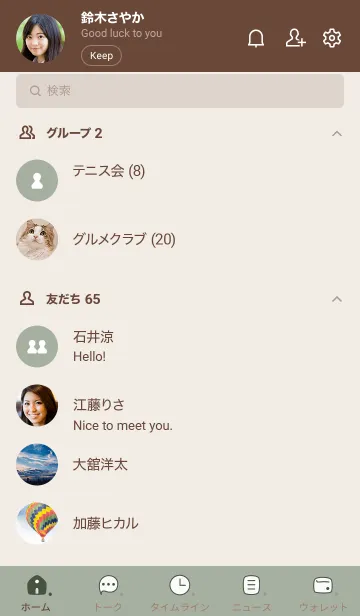 [LINE着せ替え] 550.12_スモーキーMアッシュ ブラウン2-9の画像2