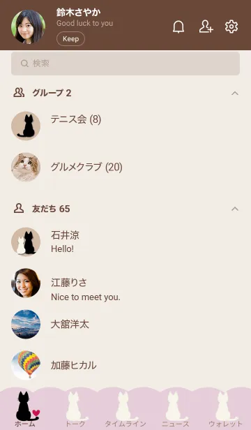 [LINE着せ替え] ベージュ×ピンクねこの画像2