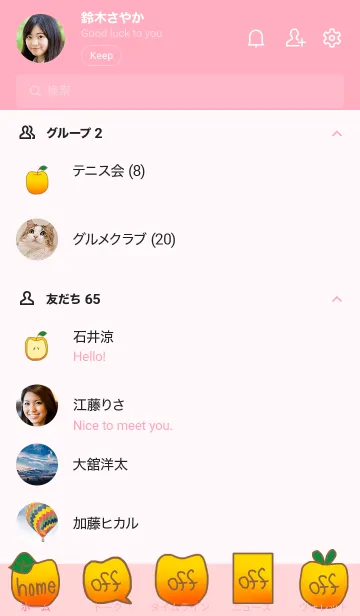 [LINE着せ替え] yellowappleの画像2