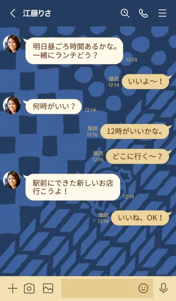 [LINE着せ替え] 和風2【打ち出の小槌】の画像4