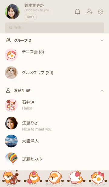 [LINE着せ替え] Cute shiba cookiesの画像2