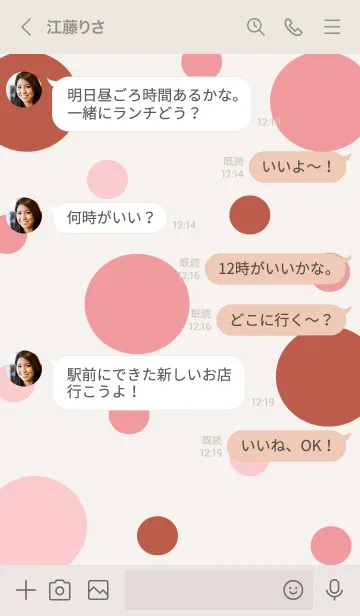 [LINE着せ替え] Cute shiba cookiesの画像4