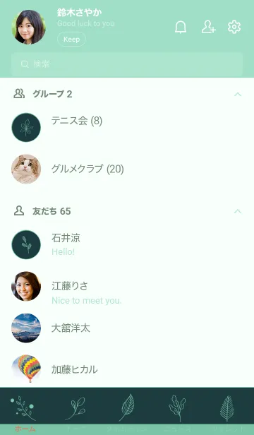 [LINE着せ替え] リーフ 28の画像2